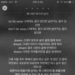 [방탄소년단] 이삐들 쏘팔어웨이 가사