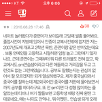 [EXO] 준면이 친구분이 톡선글에 댓 남겨 <b>주심</b>