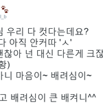 [EXO] 나 지금 백현이 이거 보고 <b>빵터짐</b>