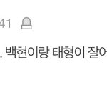 [방탄소년단] 아 제발 이런 거 <b>하지</b> 말래도 꼭