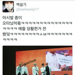[EXO] ㅁㅊ타가수언급ㅈㅅ한데...