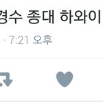 [EXO] ??카재 <b>사장</b> 종대도 안감??