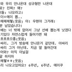 [인피니트] 올만에 6주년인<b>빛밤</b> 보는데ㅋㅋㅋ