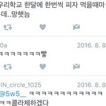 [아이콘] ㅌㅇㅌ에서 <b>펩시</b>에 울애들 얼굴그려져있다고