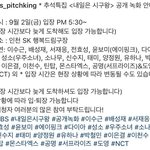 [NCT] 시구왕