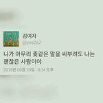 내일 학교 가 애들아 뭐가 제일 두렵니