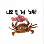 [노래짱좋아] 와 너를위해 노래개좋음 ..