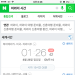 [EXO] 와ㅅㅂ그럼 애들 시차적응할<b>때쯤</b>