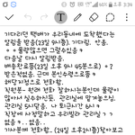 [조언부탁] ㅎㄷ택배의 <b>희망고문</b>