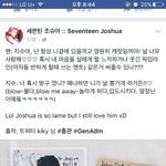 [세븐틴] <b>홍지수</b>ㅋㅋㅋㅋㅋㅋㅋㅋㅋ