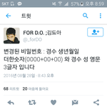 [EXO] <b>도가</b>영어로3글ㅈ?