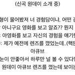 [인피니트] 이런 <b>말도</b> 했었음??ㅋㅋ