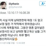 [댓글부탁해] <b>위너</b> 홈마 슬리데린=NCT홈마 봄날의 사케지뢰피하세요...