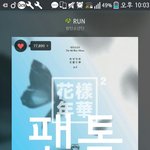 [방탄소년단] 우리 슴인증 물타기 때때로 하잖아!