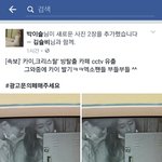 [EXO] ㅁㅊ 페북에 카이 발ㄱㅣ한거 <b>퍼짐</b>