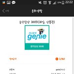 [인피니트] ㅅㄷ) 잉톡이들혹시이거써봤어?