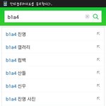 [<b>B1A4</b>] 연검에 ㅎㅐㅊㅔ뭐임