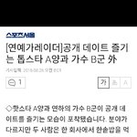공개<b>연애</b><b>설</b> 누구같음?