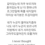 애들아 공감되는 가사없냐