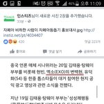 [EXO] 니들 이거봤냐 난리남ㅅㅂ