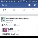 [EXO] 오랜만에 블1베 보는데 ㅅㅂ 족<b>터짐</b>ㅋㅋㅋ