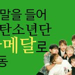 [방탄소년단] 당장 <b>현수막</b> 바꿉시다