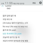 [EXO] 지금 틴트 립스틱ㅇㅈㄹ 떠는 년아