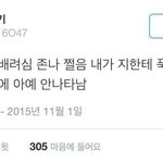 내 남자친구 너무 <b>배려심</b> 쩌는듯