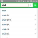 [<b>B1A4</b>] 연검