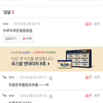 [인피니트] 너희 지금 <b>신성</b>한 내 댓글에서