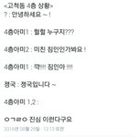 [방탄소년단] ...ㅅㅂ 4층..