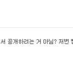 [방탄소년단] 조카 이 글은 <b>성지</b>글이 됩니다,,,?
