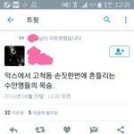[방탄소년단] 미친ㅋㅋㅋㅋㅋㅋㅋㅋ악스에서 <b>고척</b>