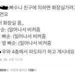 [방탄소년단] ㅋㅋㅋㅋㅋㅋㅋ<b>파도</b>타기라닠ㅋㅋㅋㅋㅋ