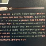 [방탄소년단] 뉸기야.. <b>고척돔</b>?