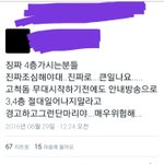 [방탄소년단] 4층이 그렇게 <b>위험</b>해??