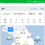 와 이제 진짜 가을인가봄 <b>전국</b> 날씨 봐
