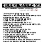 [EXO] 좀 옛날건데 <b>덕후</b>력테스트