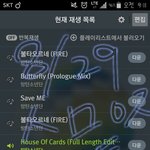 [방탄소년단] 95위 차트아웃 <b>직전</b>이다