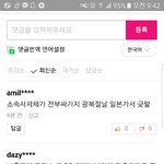 [EXO] 이년 모냐ㅋㅋ