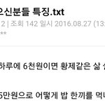 높으신 분들(대통령,국회의원,용역사장)의 사고<b>방식</b>.jpg
