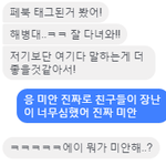 [여자의심리] 초등<b>학교</b> <b>때</b> 좋아하던 여자 아이한테 지금 성인이 된...