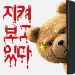 <b>조신</b>히 지내