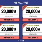 추석이 곧 다가오네요~ 할인쿠폰을 주지 뭐에요.