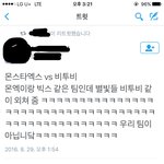 [댓글부탁해] 오늘자 비투빅스