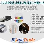 가성비 샤오미 제품으로의 행사 내용 공유!