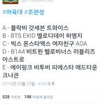 [방탄소년단] 개육대 조<b>편성</b>이래