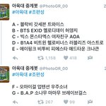 [BAP] 현재 아육대 조<b>편성</b>