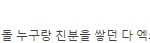 [댓글부탁해] 재수없는 <b>엑소팬들</b>