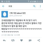 [방탄소년단] <b>박지민</b>ㅋㅋㅋㅋ